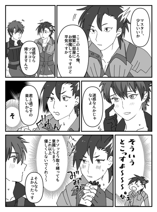 マンぐだ♂ 