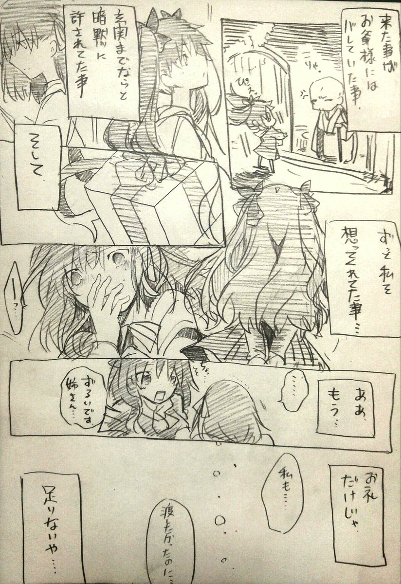 貰ってばかりも辛いんです。
#間桐桜誕生祭2020 
#間桐桜生誕祭 