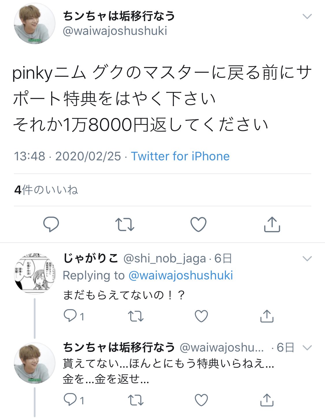 JOSHUA JAPAN على X: JOSHUA JAPAN على X: