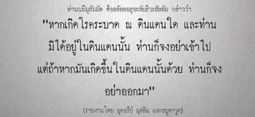 dear_common's tweet photo. #ผีน้อย อย่าเพิ่งออกมา คนยุค1400กว่าปีเขายังรู้เลย อย่าทำให้สถานการณ์แย่ไปกว่านี้ https://t.co/5o6Lk1V6E7