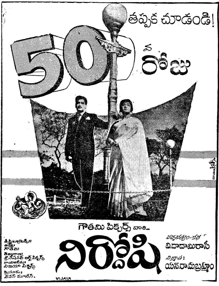 baraju_SuperHit's tweet photo. Nataratna #NTR Garu, Savitri, Anjali Devi starrer Action Hit #Nirdoshi completes 53 years (02/03/1967) Directed by Dada Mirasi, Produced by N Ramabrahmam Music by Ghantasala
Evergreen Song :
మల్లియలార మాలికలారా
మౌనముగా ఉన్నారా
మా కథయే విన్నారా..
https://t.co/CEiIGWu1gL https://t.co/2f427AAKg7