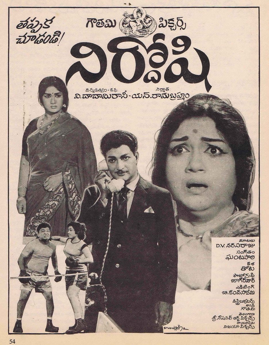 baraju_SuperHit's tweet photo. Nataratna #NTR Garu, Savitri, Anjali Devi starrer Action Hit #Nirdoshi completes 53 years (02/03/1967) Directed by Dada Mirasi, Produced by N Ramabrahmam Music by Ghantasala
Evergreen Song :
మల్లియలార మాలికలారా
మౌనముగా ఉన్నారా
మా కథయే విన్నారా..
https://t.co/CEiIGWu1gL https://t.co/2f427AAKg7