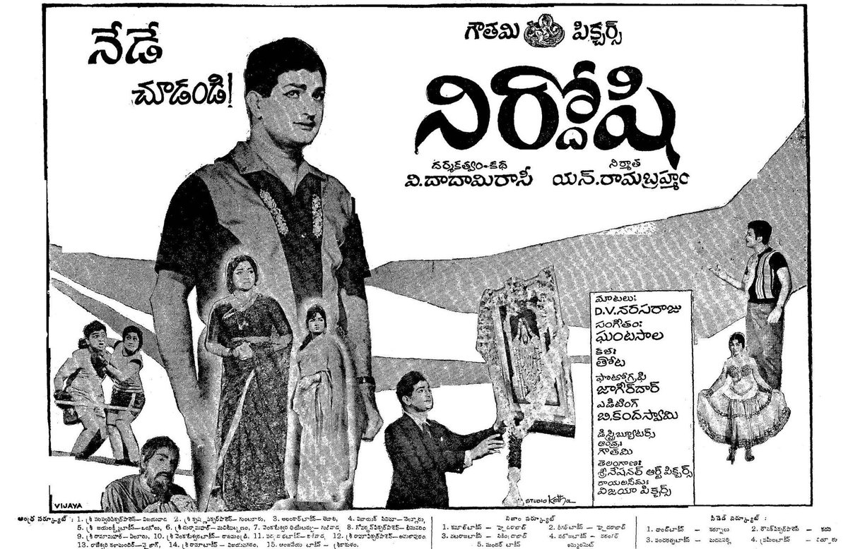 baraju_SuperHit's tweet photo. Nataratna #NTR Garu, Savitri, Anjali Devi starrer Action Hit #Nirdoshi completes 53 years (02/03/1967) Directed by Dada Mirasi, Produced by N Ramabrahmam Music by Ghantasala
Evergreen Song :
మల్లియలార మాలికలారా
మౌనముగా ఉన్నారా
మా కథయే విన్నారా..
https://t.co/CEiIGWu1gL https://t.co/2f427AAKg7