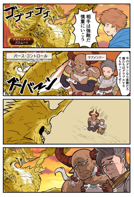 グラブル を含むマンガ一覧 古い順 71ページ ツイコミ 仮