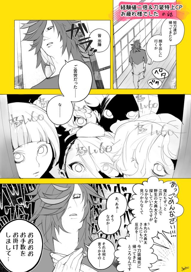 #光世流し 
すごいですね…推しが流れてくる……すごい……ありがとうございますお邪魔します…… 