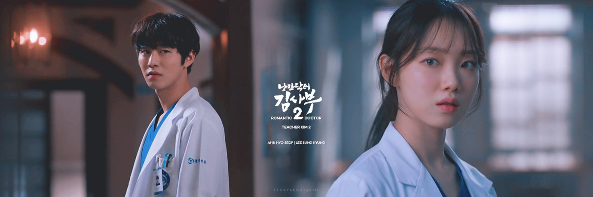 Header 28 | 1500 × 500 #RomanticDoctorTeacherKim2  #낭만닥터김사부2 #AhnHyoSeop  #안효섭  #LeeSungKyung  #이성경