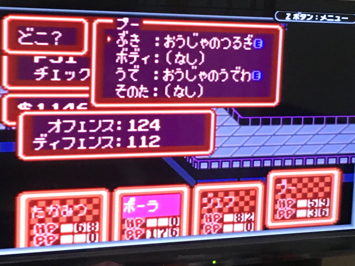 おうじゃのつるぎ