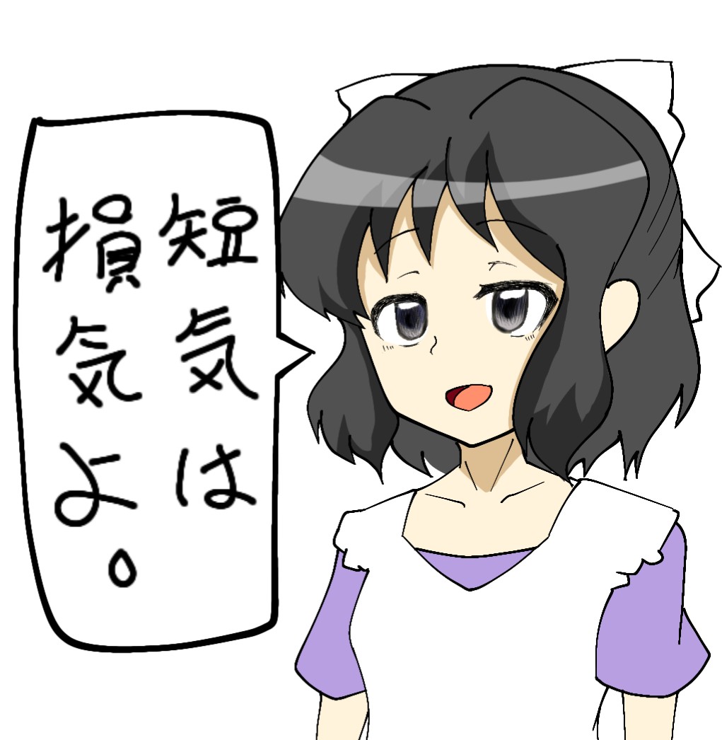 未来さんのワンポイントアドバイス54 