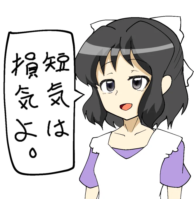 未来さんのワンポイントアドバイス54 