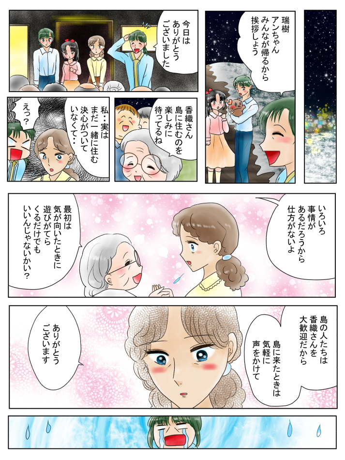 恋の魔法とおまじない590話アンと瑞樹と飛鳥カラス編12英訳付き #漫画 #恋の魔法とおまじない #恋愛 #前世 #英訳 https://t.co/pOj1kzI6ZA 