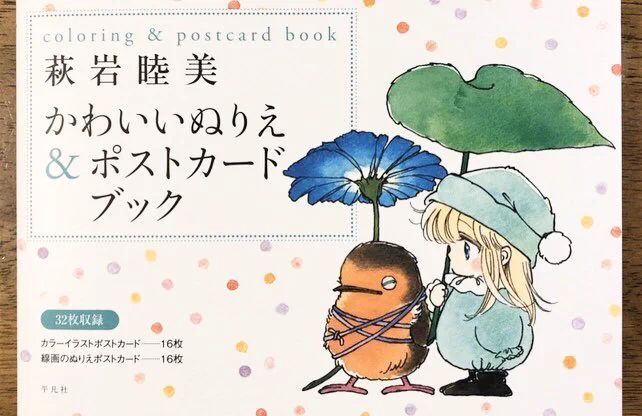 そうだ!
こんな時こそ無心にぬりえはいかがですか??
https://t.co/lC7LwS9Pia 