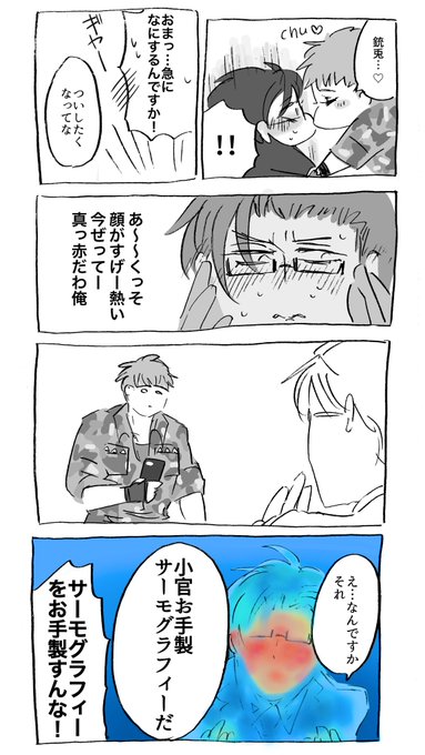 ほのぼの理銃 