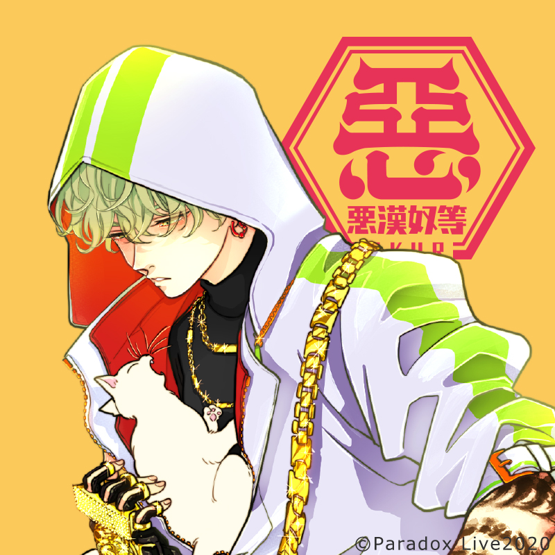 ★ParadoxLive悪漢奴等ブロマイド征木北斎パラライ HappyBirthday #HOKUSAI #風来BOY #悪漢奴等