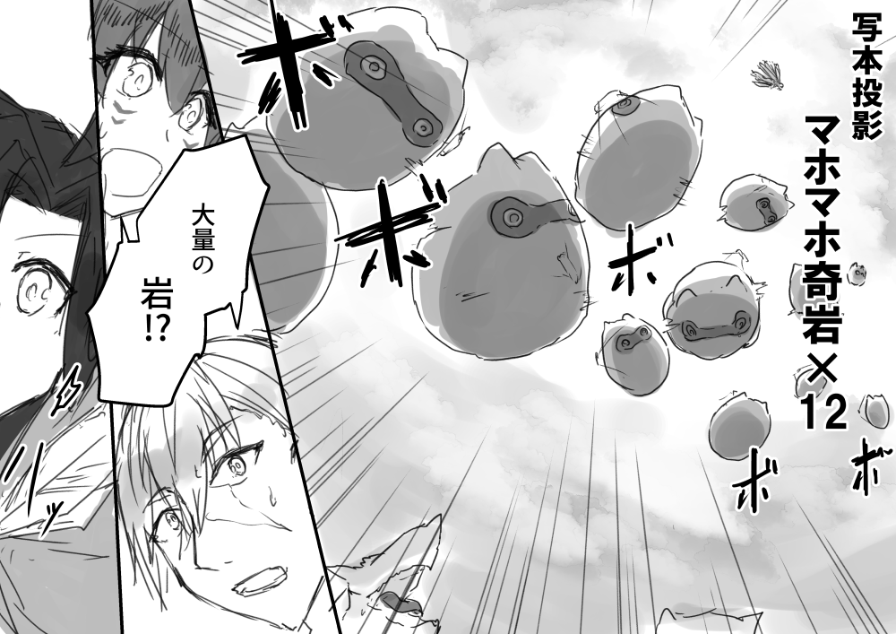 @PixivF_TL  #PFAOS二章推しコマ ほぼ竜星ですが…… 