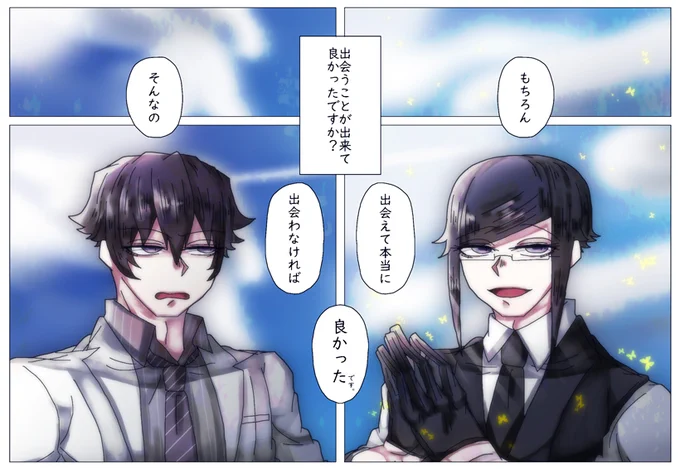 #E_A_T_3
出会いの日?️榊原と斎藤さん 