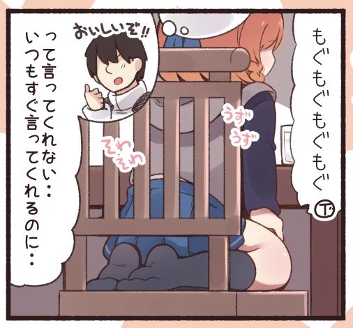 司令と目線を合わせるために椅子の上で正座する天使 