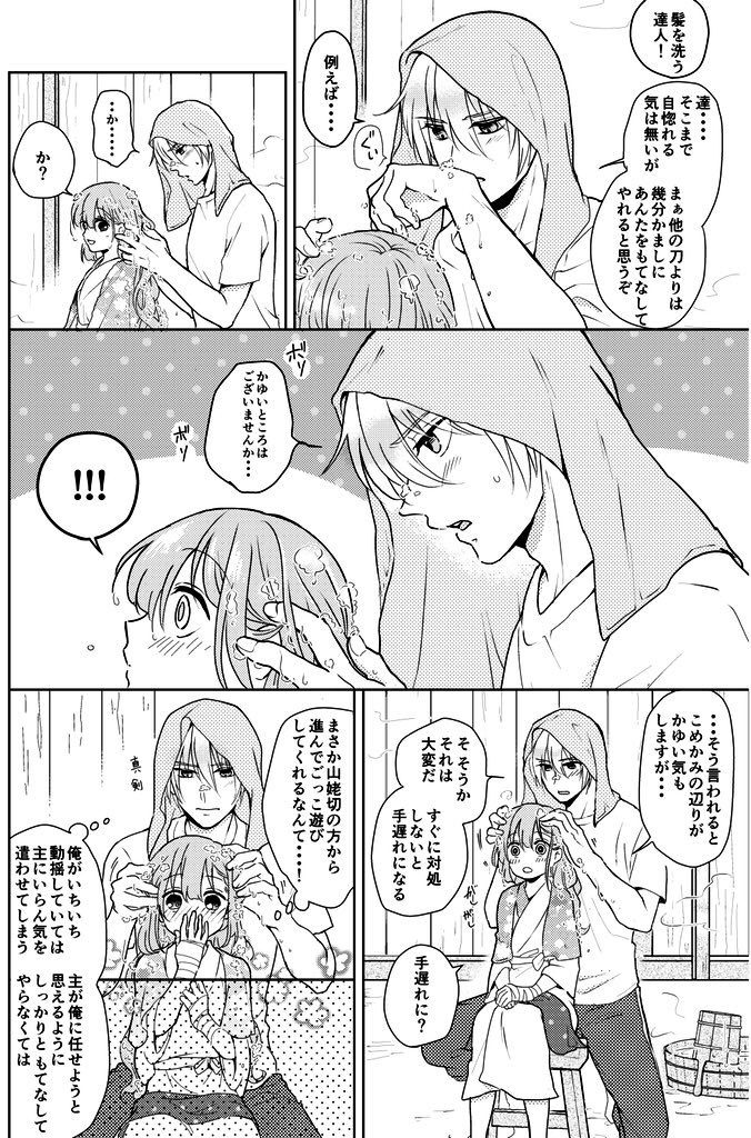 先程のリンクが〜の件でツイートし直し失礼します!☺︎
「俺が洗ってやるから安心しろ」
姥さに/春コミ新刊/B5/30ページ
【通販】
とらのあなさん→https://t.co/zEcgUrpfce
フロマージュさん→https://t.co/hSzvDlXIRd
