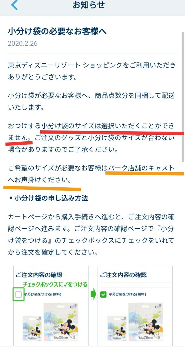 Uzivatel Tdr ディズニー ぷらん Na Twitteru 公式では ベリミニのグッズが今日 ミニーの日 に 発売された事になっていて 2月26日からアプリ購入でも 小分け袋をつける事が可能に サイズ選択不可 ランド ベリーベリーミニー フラッグ 缶バッジ 販売終了 14