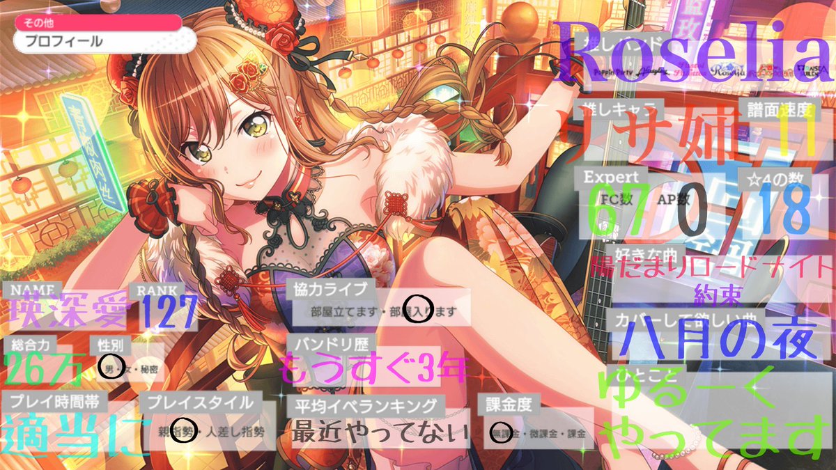 瑛 深 愛໒ 超低浮上 Iroha Sharp7 Twitter