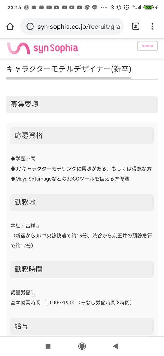 Pasパス 多趣味なオタク בטוויטר シンソフィアの21年度新卒採用にエントリーします Pasパス 多趣味なオタク בטוויטר シンソフィアの21年度新卒採用にエントリーします