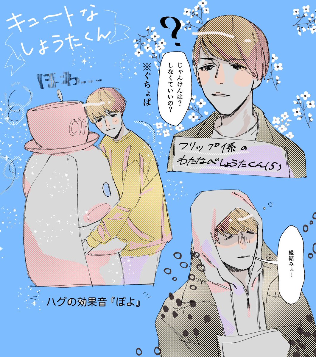 描きたかったわたなべしょうたくん(5) 