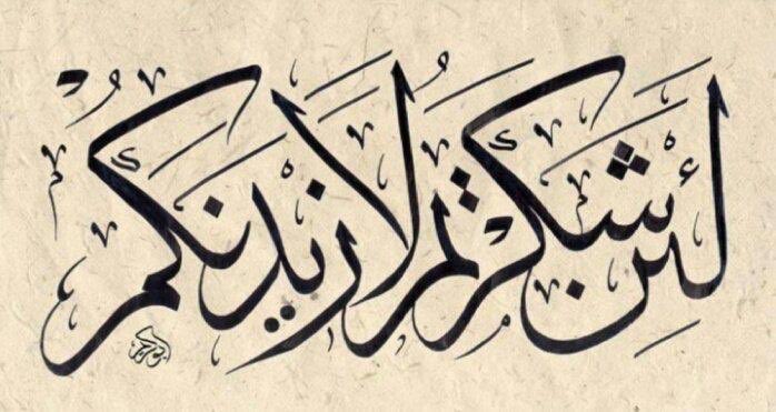 Athkaari70's tweet photo. احمدو ربكم واشكروه ((اللهم لك الحمد حتى ترضى)).... https://t.co/iK6Aj3vKVz