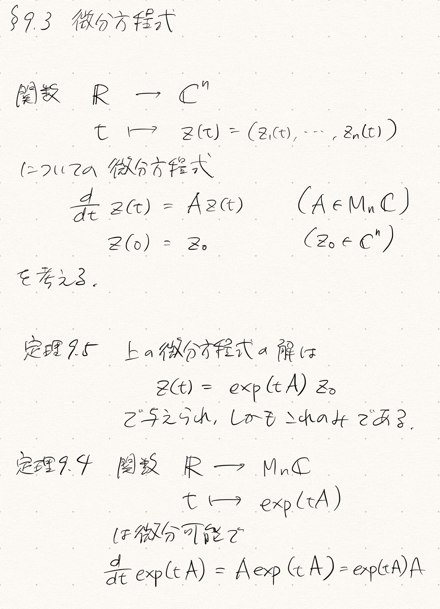 تويتر 宇佐見 公輔 على تويتر はじめて学ぶリー群 行列の指数関数と微分方程式 T Co Z9nunx4wjw