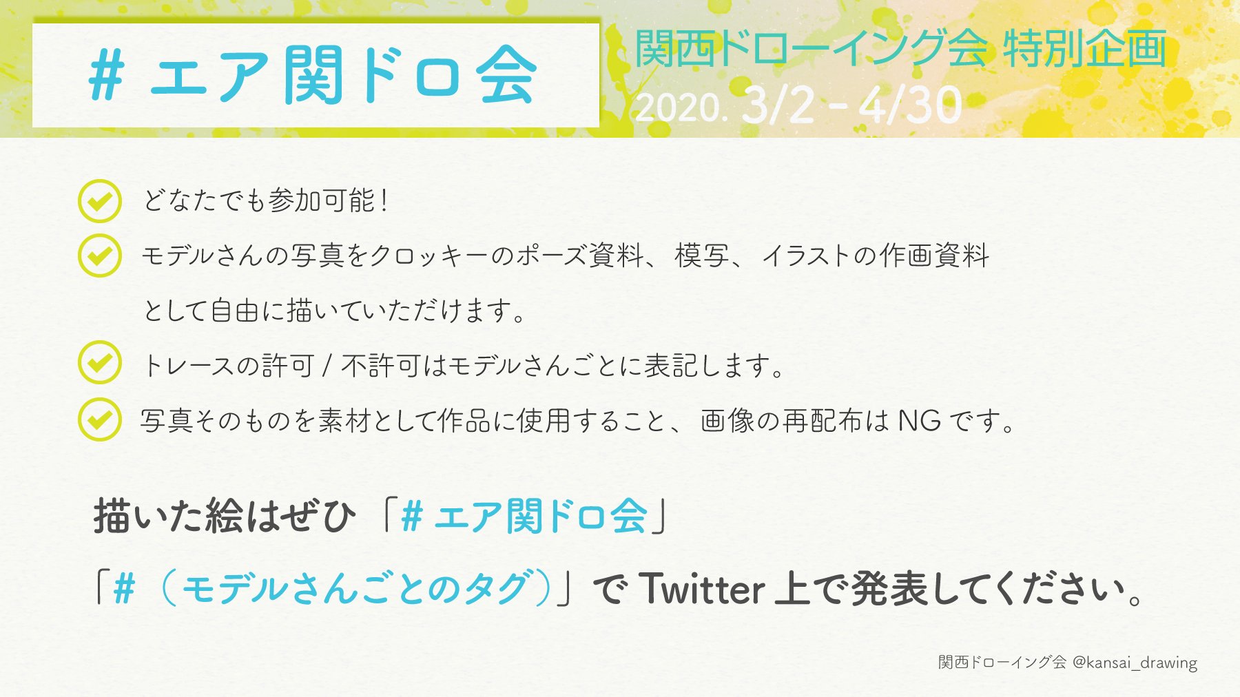 関西ドローイング会 月 水 エア関ドロ会 開催中 第7回にご出演の くーよんさん です 迫力ある動きと ピタッと決まる殺陣ポーズ かっこいいシルエットは日々の鍛錬の賜物です 刀や槍の持ち方も教えてくださり まさに描き手の痒い所に手が