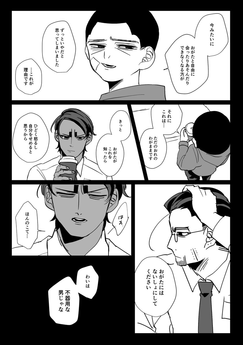 遠縁の親戚尾月⑭ 理由 