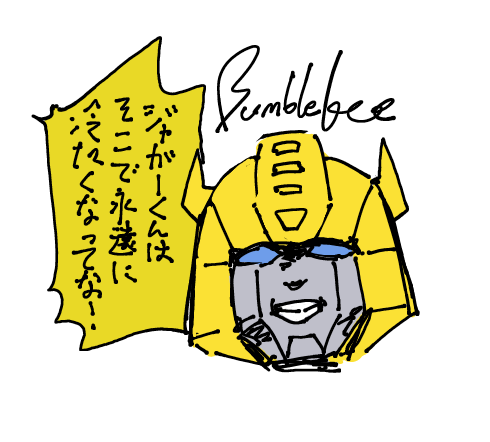 すけっとぅー トランスフォーマー Transformers 名言スタンプ的な奴です T Co Obsrrmvnhf Twitter