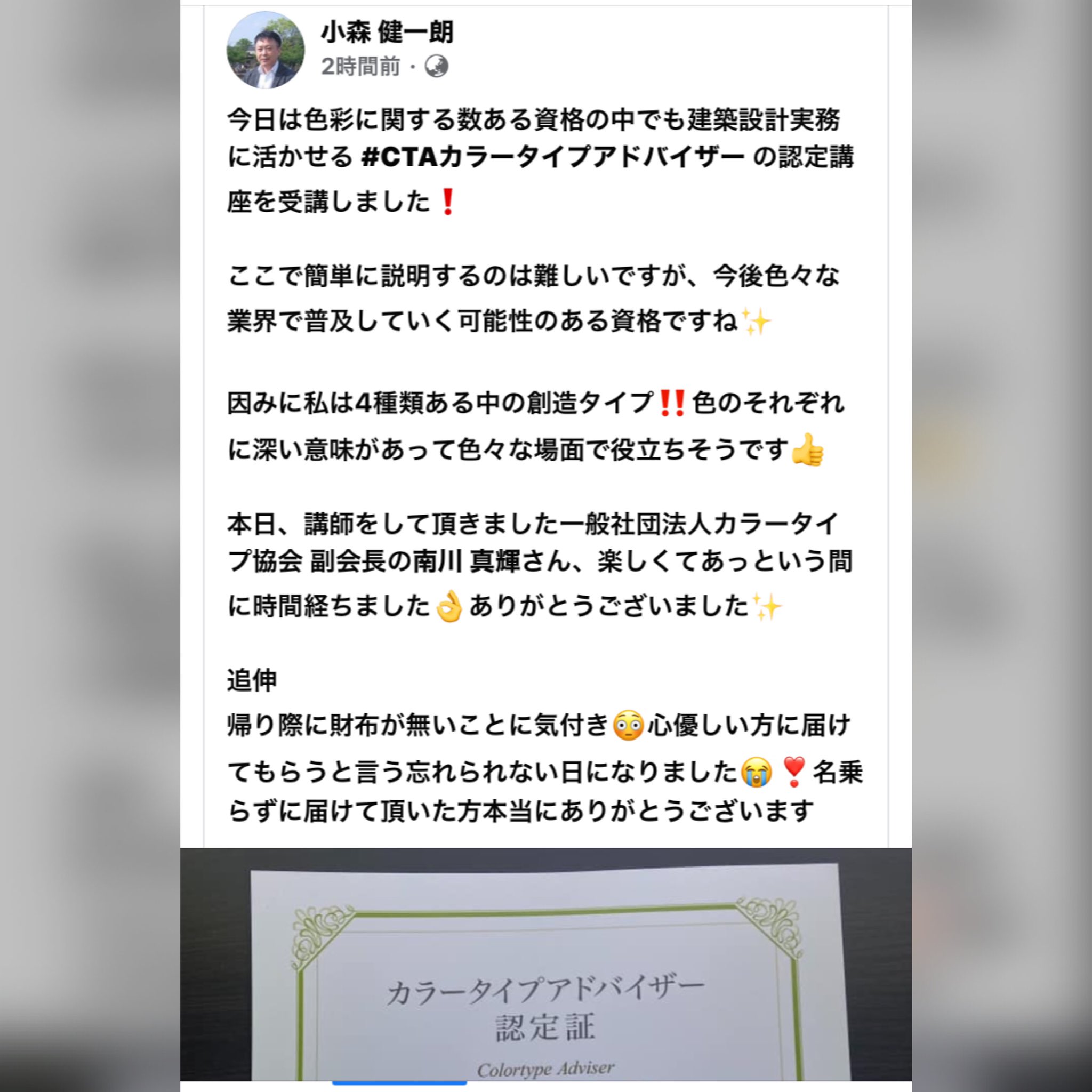 カラーの先生 南川真輝 一社 カラータイプ協会代表 On Twitter カラータイプ 建築家 お家はその家族のパワースポットにしてほしい カラータイプ を使うとそれが実現できます 建築家 設計 カラータイプ パワスポット