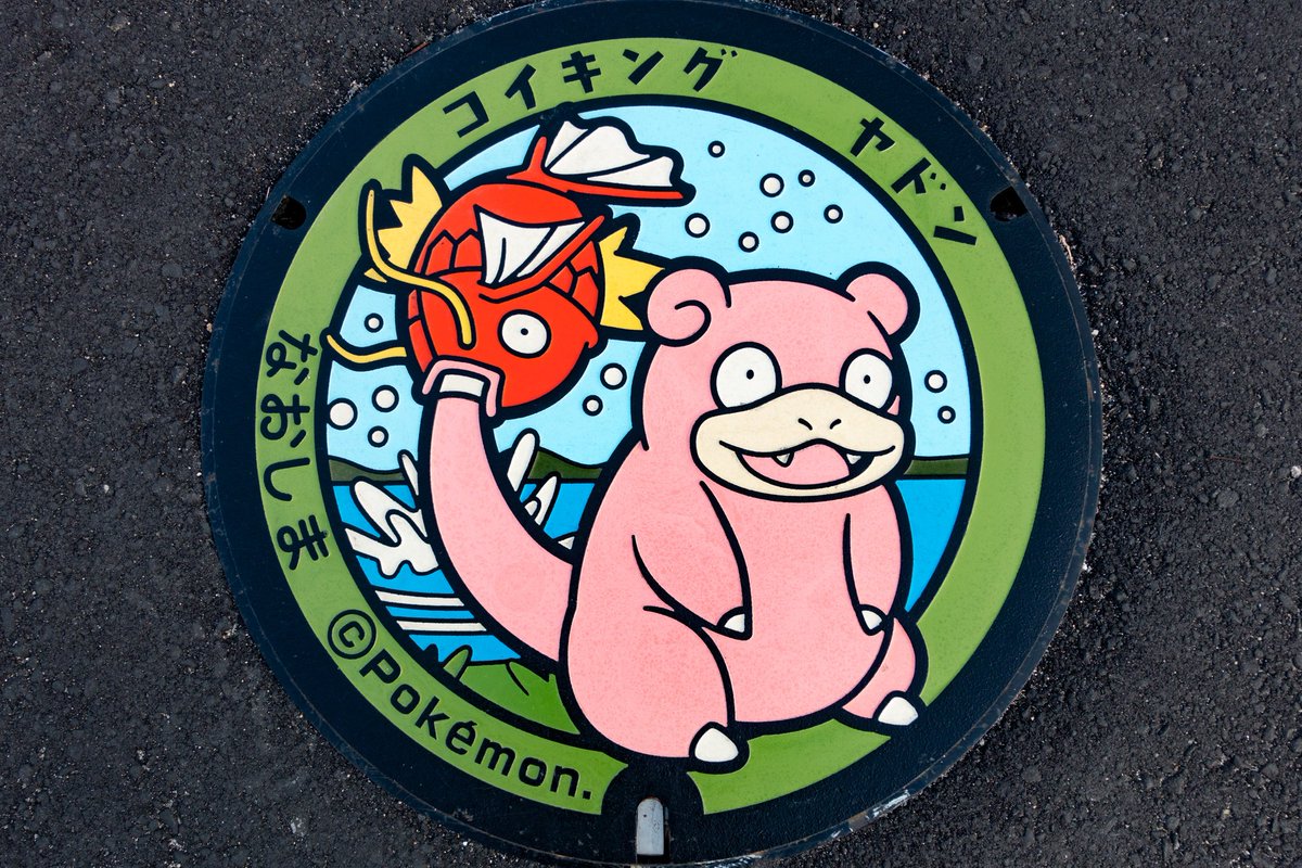Kei モトコ ポケふた4枚目 香川県高松市 ヤドンと玉藻公園の橋 撮影時の天候が悪いため 写真にはかなり味付けしてあります 味付けの過程でタイルの歪みががが 壇ノ浦マンホールも発見 マンホール Manhole ポケモン ポケふた T Co