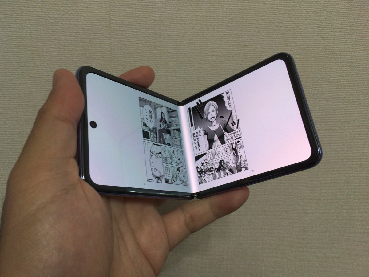 山口真弘 Galaxy Z Flipでの電子書籍の見開き表示は無理そうです 知ってた