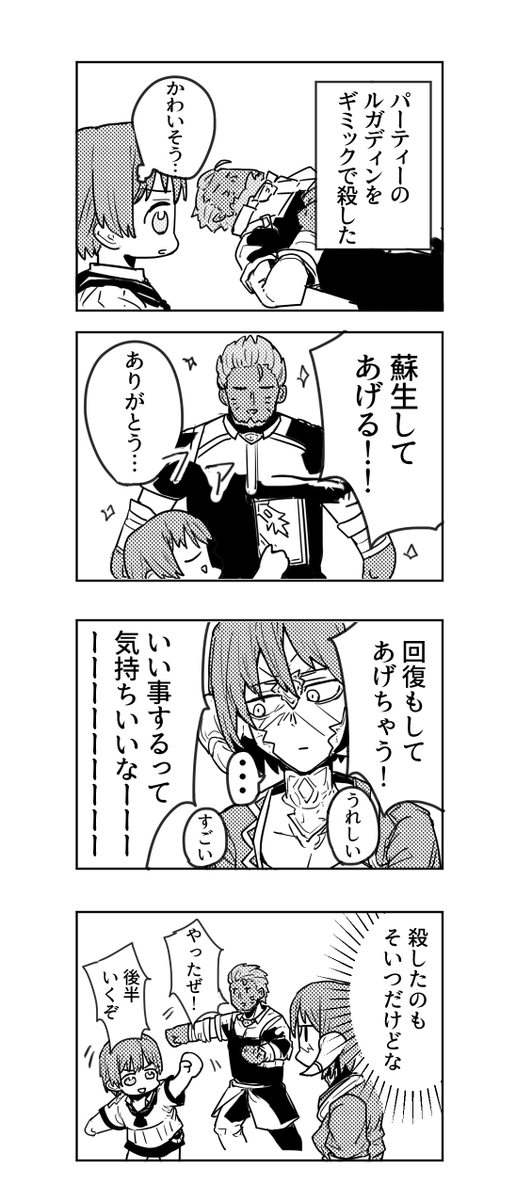 極ルビーウェポンの思い出 