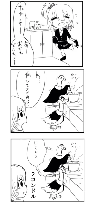 漫画描いた 