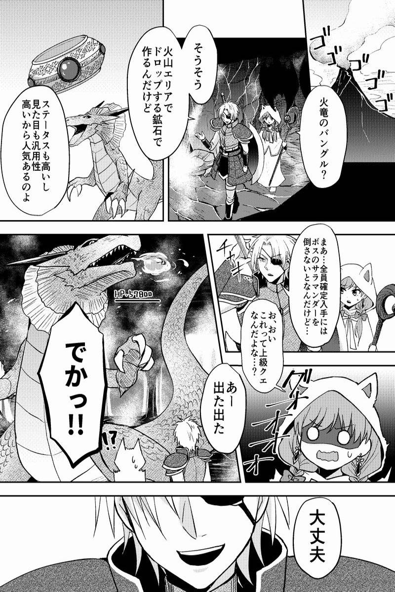 「ネトゲの性別はだ...」 第8話を更新しました。#マンガボックスインディーズ https://t.co/Q3UfiLqmwF 