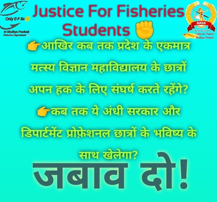 akshaygautam924's tweet photo. मत्स्य विकास को बढ़ावा देने हेतु प्रदेश में एक मात्र मत्स्य विज्ञान महाविद्यालय जबलपुर में संचालित हैं,किन्तु मत्स्य विभाग में लगातार नॉन टेक्निकल लोगो को भर्ती किया जा रहा हैं हमारी प्रोफेशनल 4 वर्षीय डिग्री का कोई महत्व नही?
@fisheries_mp 
@OfficeOfKNath 
@jitupatwari 
#justice https://t.co/eYxiBafNtn