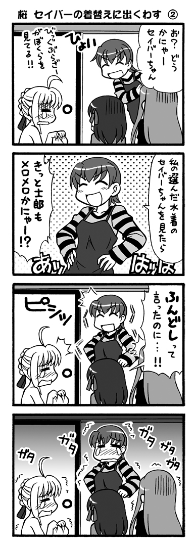 間桐桜さんお誕生日!
駆け込みでお蔵出し4コマその5!
#間桐桜生誕祭2020
#Fate
#間桐桜 
