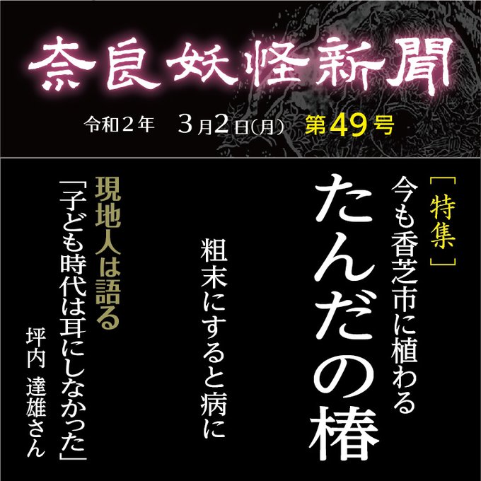 大和政経通信社