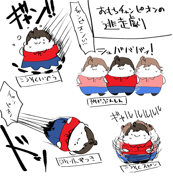 注射こわいチャンピオンの逃走劇 
