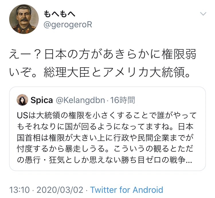 日本の首相はアメリカ大統領より権限が強い という話 Togetter