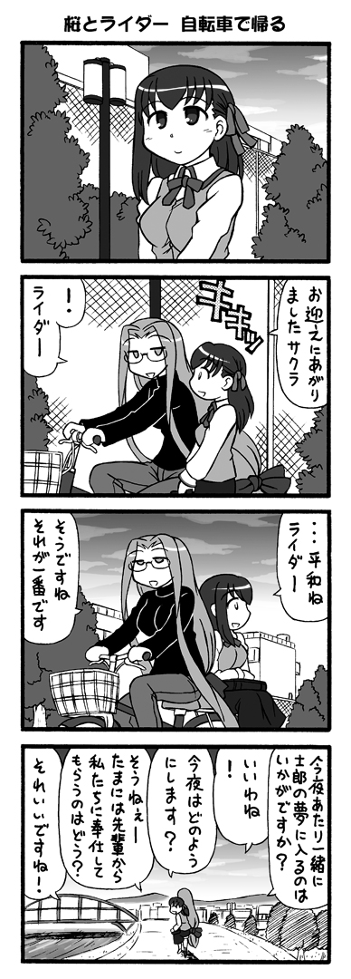 間桐桜さんお誕生日!
駆け込みでお蔵出し4コマその9!

以上です!
桜さんおめでとうございます～～!!
#間桐桜生誕祭2020
#Fate
#間桐桜 