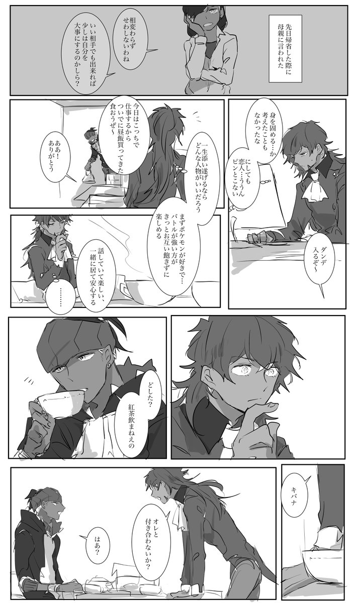 【ダンキバ】dndさんの初恋 