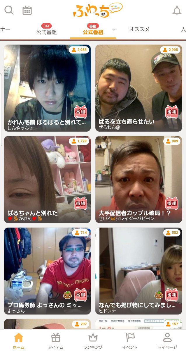 ニシダ ラランド ふわっちにもいませんでした プロ馬券師よっさんの配信がおもろかった