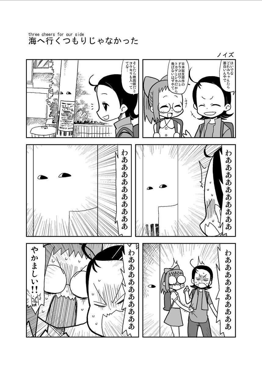 どれみの男女カプアンソロに描かせてもらったやつです。

🍩VS🐕🐕🐕🐕
(1/2)

 #どれみオンリー会場 