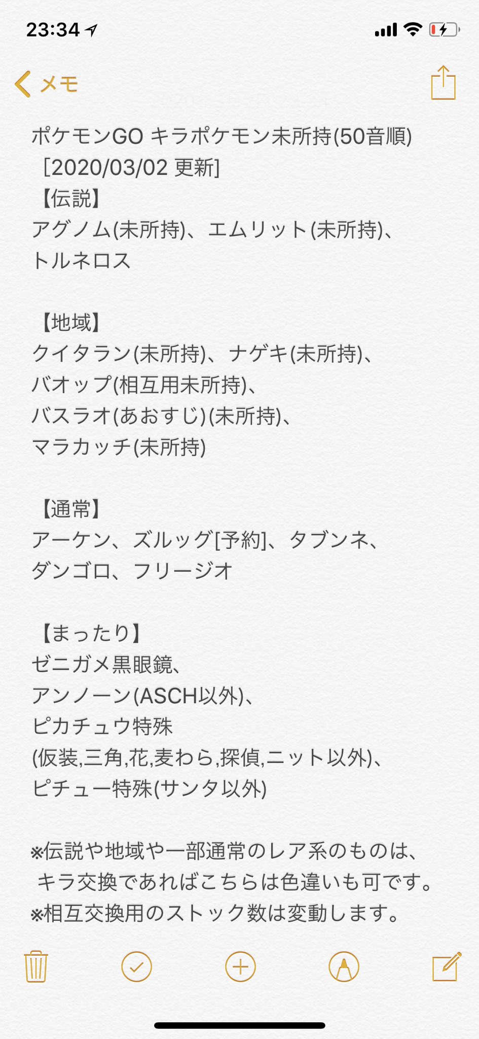 よろしんく 昨日のポケモンgo 昨日は思い切り寝落ちしてしまったので せっかくの報告が というわけでキラフレ交換でダルマッカ頂きました O 1日2回交換出来るイベントですし せっかくなので色違い交換もして 分岐進化後のラフレシアを頂き よろしんく 昨日のポケモンgo 昨日は思い切り寝落ちしてしまったので せっかくの報告が というわけでキラフレ交換でダルマッカ頂きました O 1日2回交換出来るイベントですし せっかくなので色違い交換もして 分岐進化後のラフレシアを頂き