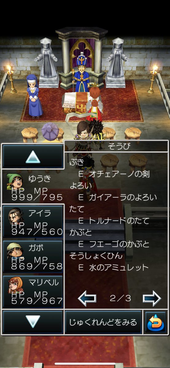 とある新社会人 בטוויטר 主人公を含むパーティ全員をレベル99まで成長完了 元々レベル38だった主人公をレベル99にするだけで 13時間以上かかった 流石に これだけのレベルがあれば 裏ボスである 神さま との戦いも19ターン以内に終わらせられるはず