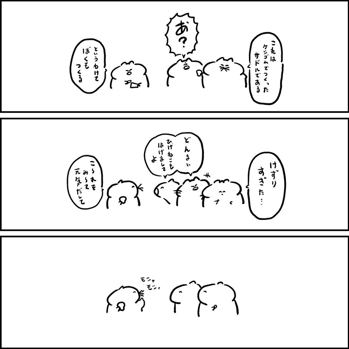 消しゴム工作 