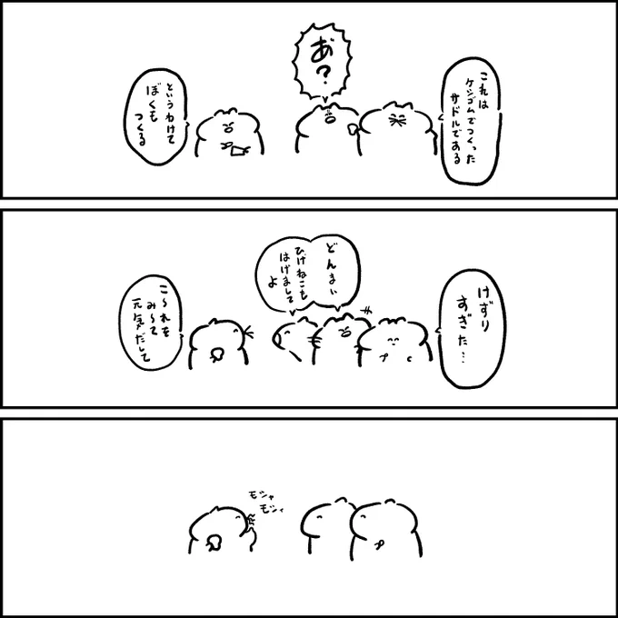消しゴム工作 