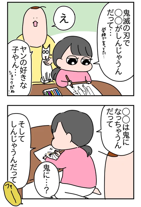 鬼滅のネタバレすごいしてくる娘
https://t.co/MuXrwOQyX5 
